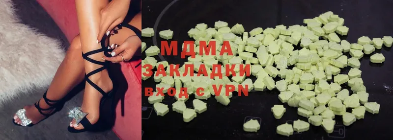 MDMA Molly  дарнет шоп  Арск 