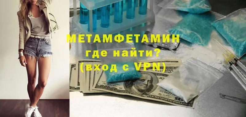 МЕТАМФЕТАМИН кристалл  Арск 